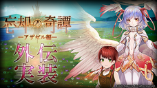 株式会社アピリッツのプレスリリース画像4