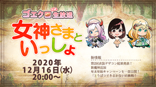 株式会社アピリッツのプレスリリース画像5