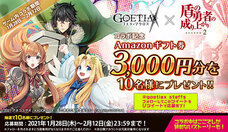 株式会社アピリッツのプレスリリース画像6