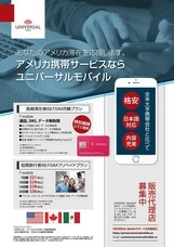 株式会社ユニバーサルコンツェルンのプレスリリース1