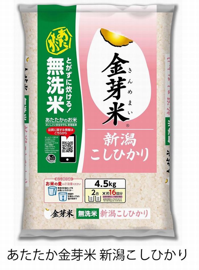 東洋ライス株式会社のプレスリリース画像3