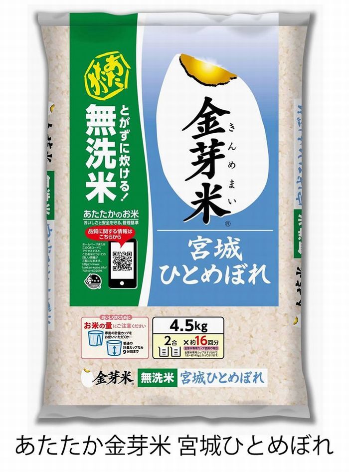 東洋ライス株式会社のプレスリリース画像1