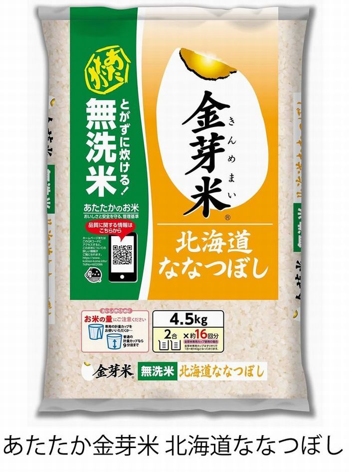 東洋ライス株式会社のプレスリリース画像2