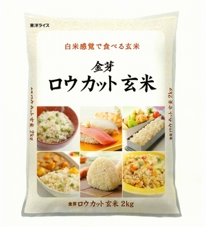 東洋ライス株式会社のプレスリリース画像2