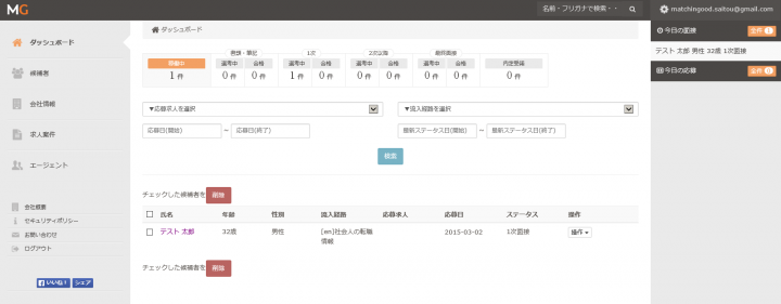 マッチングッド株式会社のプレスリリース画像1