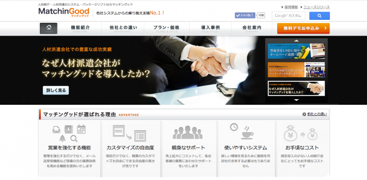 マッチングッド株式会社のプレスリリース画像1