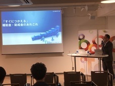 NPO法人ものづくりICT支援会のプレスリリース画像2