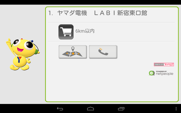 イナゴ株式会社のプレスリリース画像2