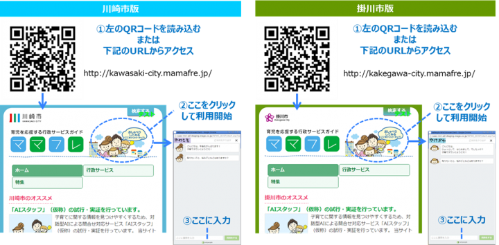 イナゴ株式会社のプレスリリース画像1