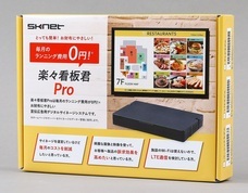 エスケイネット株式会社のプレスリリース画像1