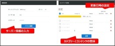 エスケイネット株式会社のプレスリリース画像3