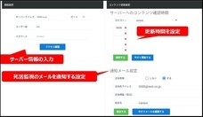 エスケイネット株式会社のプレスリリース画像4