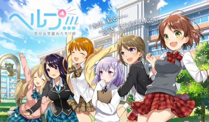 ヘルプ 恋が丘学園おたすけ部 と 暗転エピローグ のコラボイベントが11 14 水 よりスタート 株式会社デクーのプレスリリース ヘルプ 恋が丘学園おたすけ部 と 暗転エピローグ のコラボイベントが11 14 水 よりスタート 株式会社デクーのプレスリリース