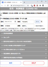 アーチ株式会社のプレスリリース画像3