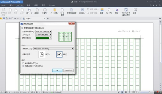 キングソフト株式会社のプレスリリース画像1