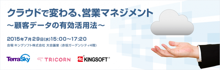 キングソフト株式会社のプレスリリース