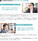 株式会社プロモーションプラスのプレスリリース画像2