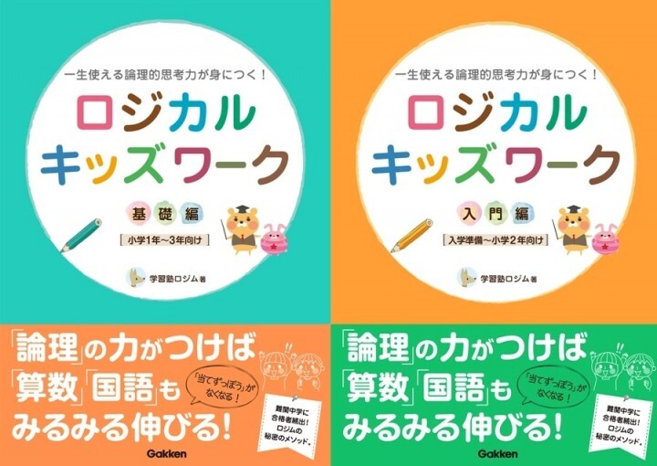 株式会社ロジムのプレスリリース画像1