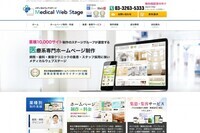 ステージグループのプレスリリース