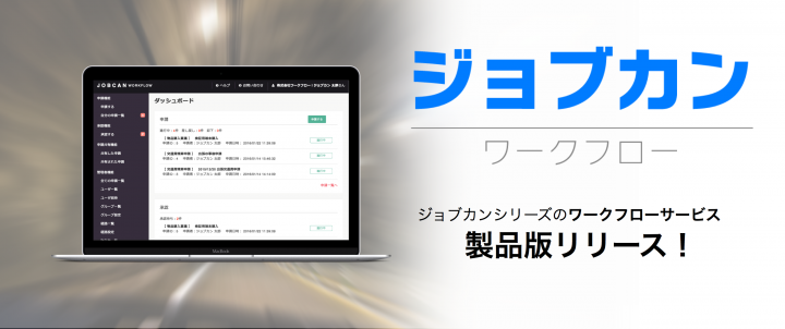 株式会社Donutsのプレスリリース画像1