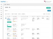 株式会社Donutsのプレスリリース画像2