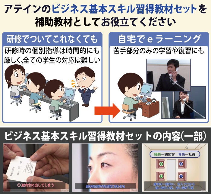 アテイン株式会社のプレスリリース画像3