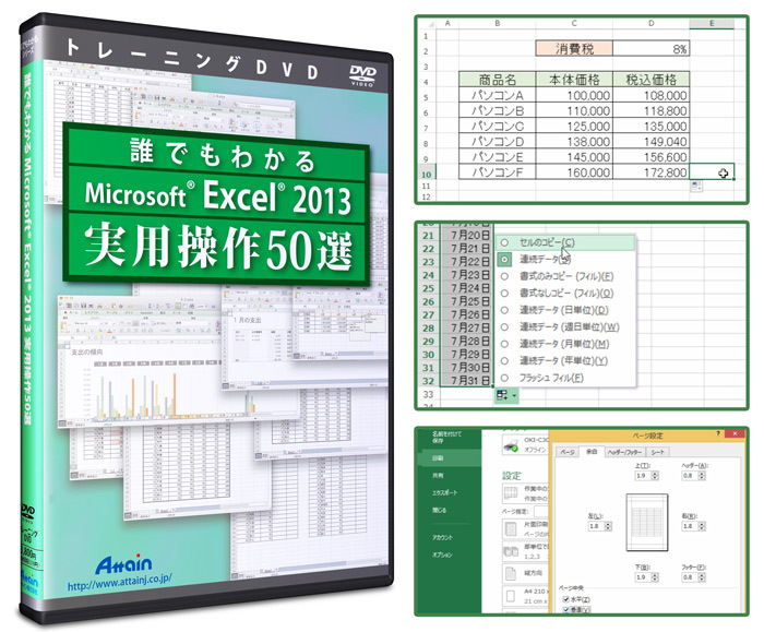 アテイン株式会社のプレスリリース画像1