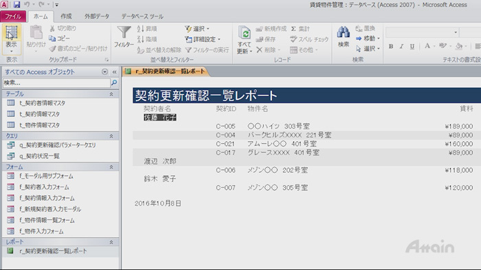 アテイン株式会社のプレスリリース画像1