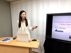 アテイン株式会社のプレスリリース画像1