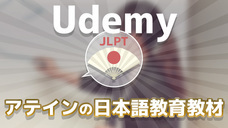 アテイン株式会社のプレスリリース画像1