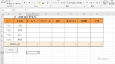アテイン株式会社のプレスリリース画像5