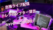 アテイン株式会社のプレスリリース画像2