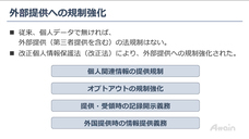 アテイン株式会社のプレスリリース画像3