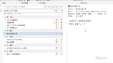 アテイン株式会社のプレスリリース画像4