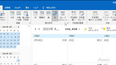 アテイン株式会社のプレスリリース画像3