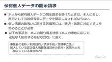 アテイン株式会社のプレスリリース画像2