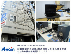 アテイン株式会社のプレスリリース画像1