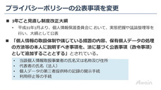 アテイン株式会社のプレスリリース画像3