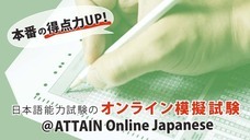アテイン株式会社のプレスリリース画像1