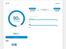アテイン株式会社のプレスリリース画像7