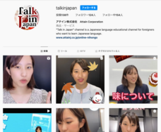 アテイン株式会社のプレスリリース画像3