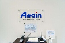 アテイン株式会社のプレスリリース画像2