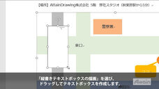 アテイン株式会社のプレスリリース画像5