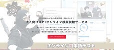 アテイン株式会社のプレスリリース画像1