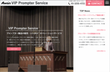 アテイン株式会社のプレスリリース画像6