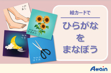 アテイン株式会社のプレスリリース画像1