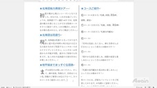 アテイン株式会社のプレスリリース画像6