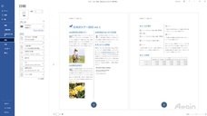 アテイン株式会社のプレスリリース画像1