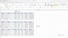 アテイン株式会社のプレスリリース画像6