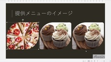 アテイン株式会社のプレスリリース画像4